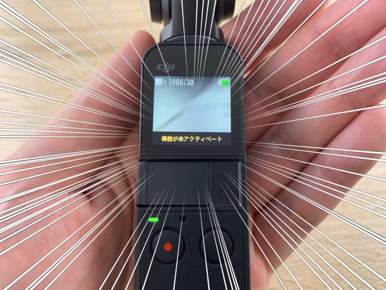 未アクティベートと表示されている写真