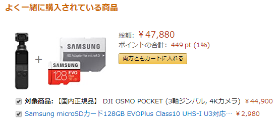 Osmo Pocket Microsdカード の失敗しない選び方とおすすめ商品まとめ レビュラボ Osmo Pocket Microsdカード の失敗しない選び方とおすすめ商品まとめ レビュラボ