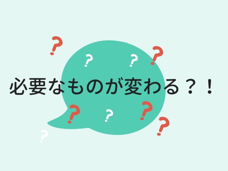 依頼する神社によって必要なものが変わる?!