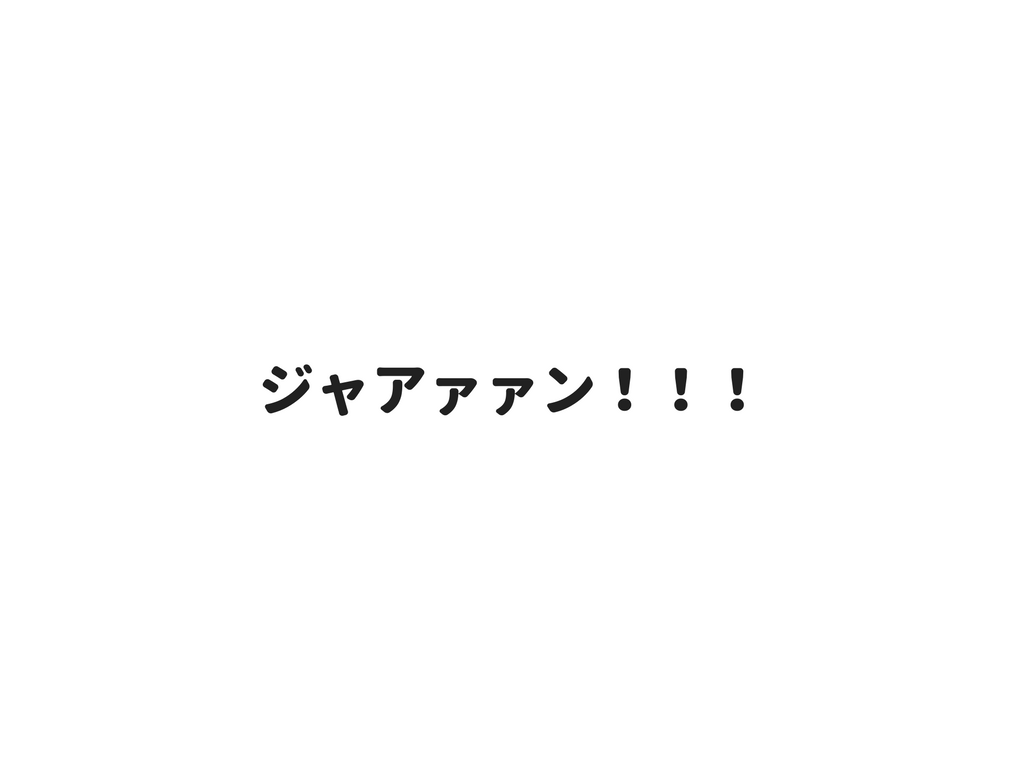 f:id:oh-oka-m:20171129135344p:plain