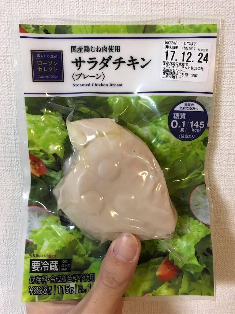 ローソンのサラダチキン5種を比較 おすすめはココイチカレー味 スパイシーでおいしい レビュラボ